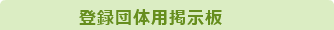おすすめスポット