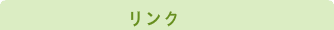 おすすめスポット