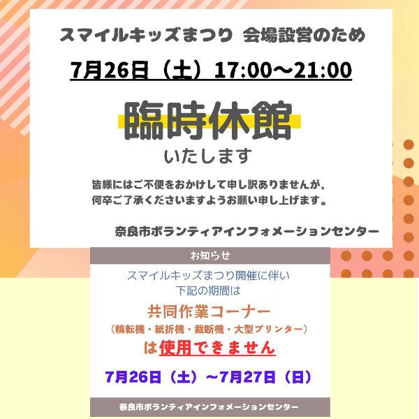 新しい春に向けてボランティアをスタートしてみませんか？